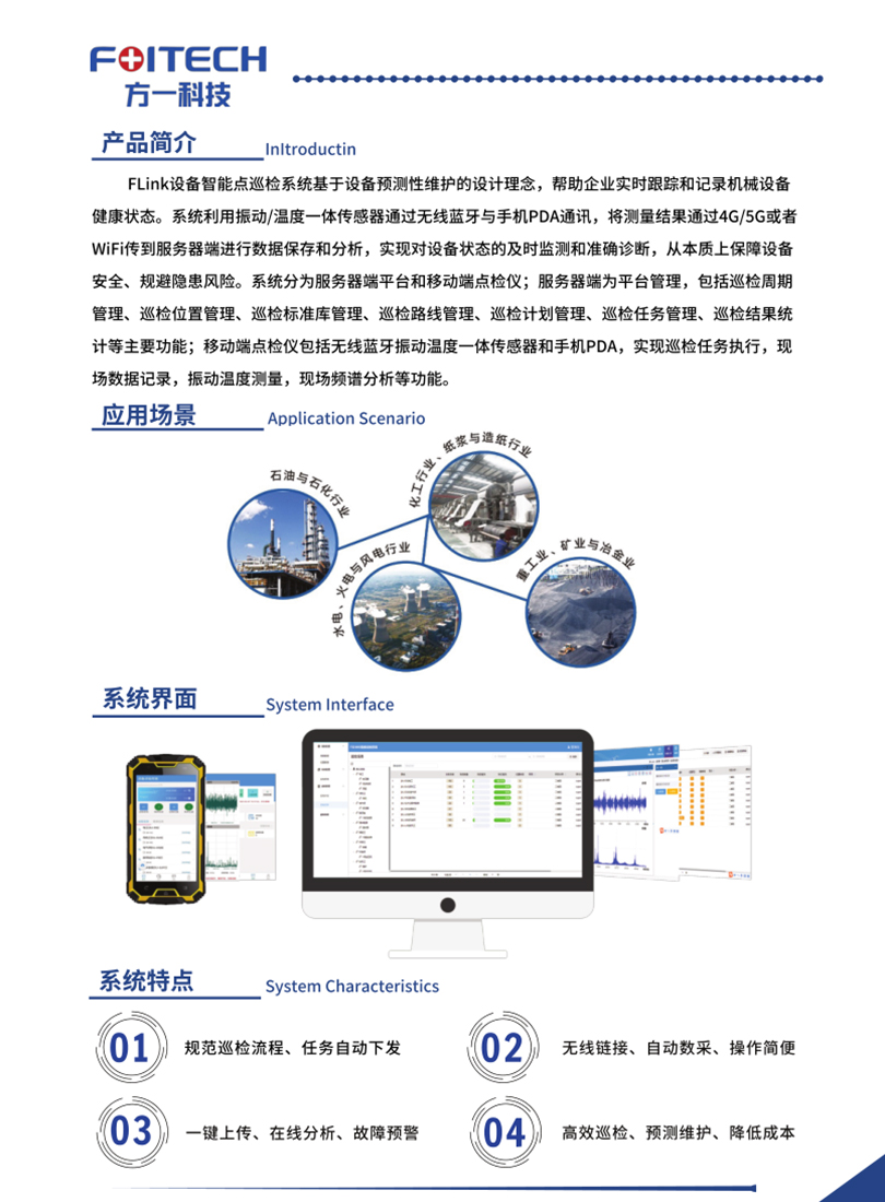 點(diǎn)檢儀2.jpg