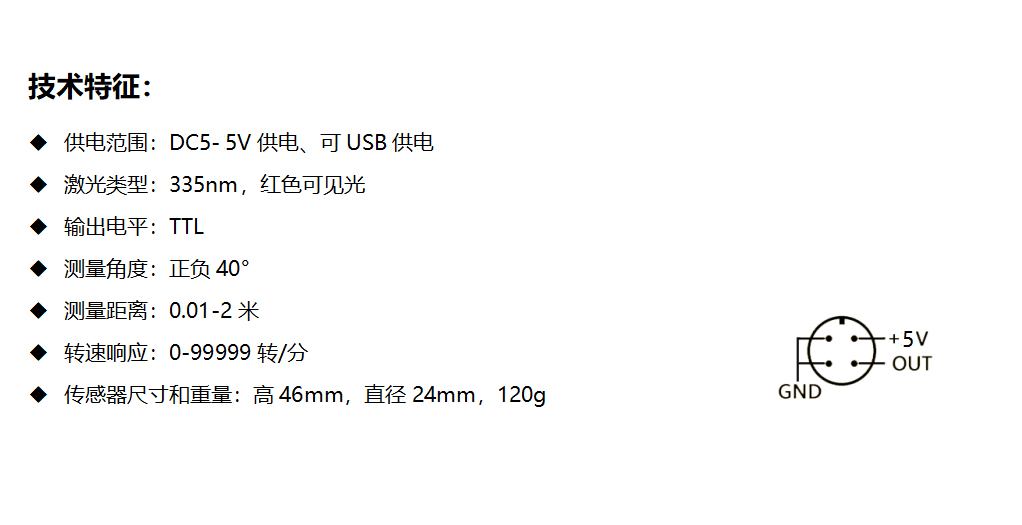激光傳感器技術(shù)特征.jpg