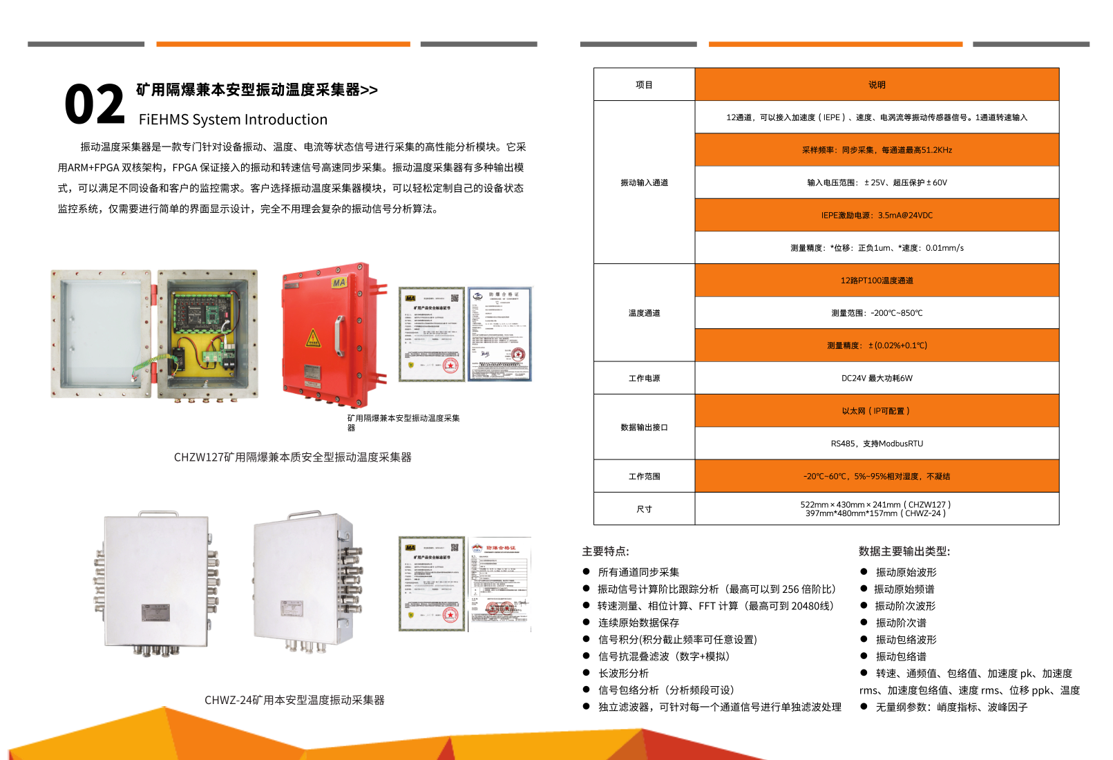 礦用設備狀態在線監測與故障智能診斷系統（最新）_3.png