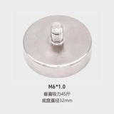 磁座、磁吸盤